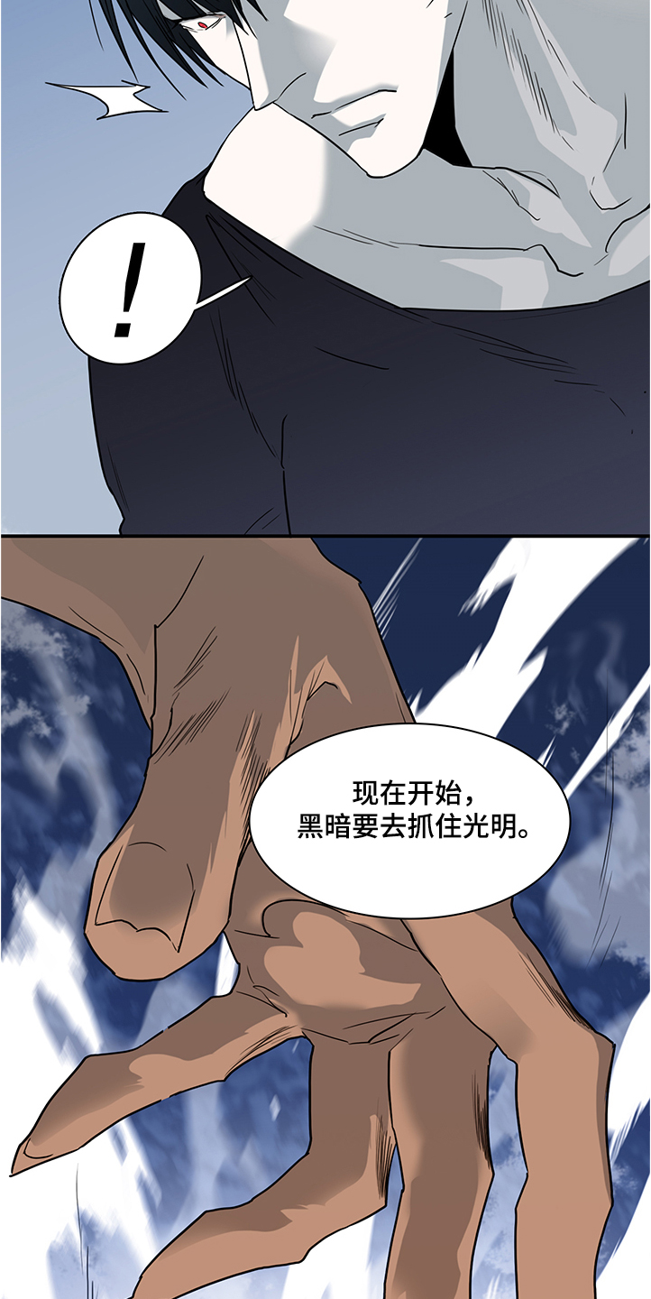 第232章：黑暗抓住光明17