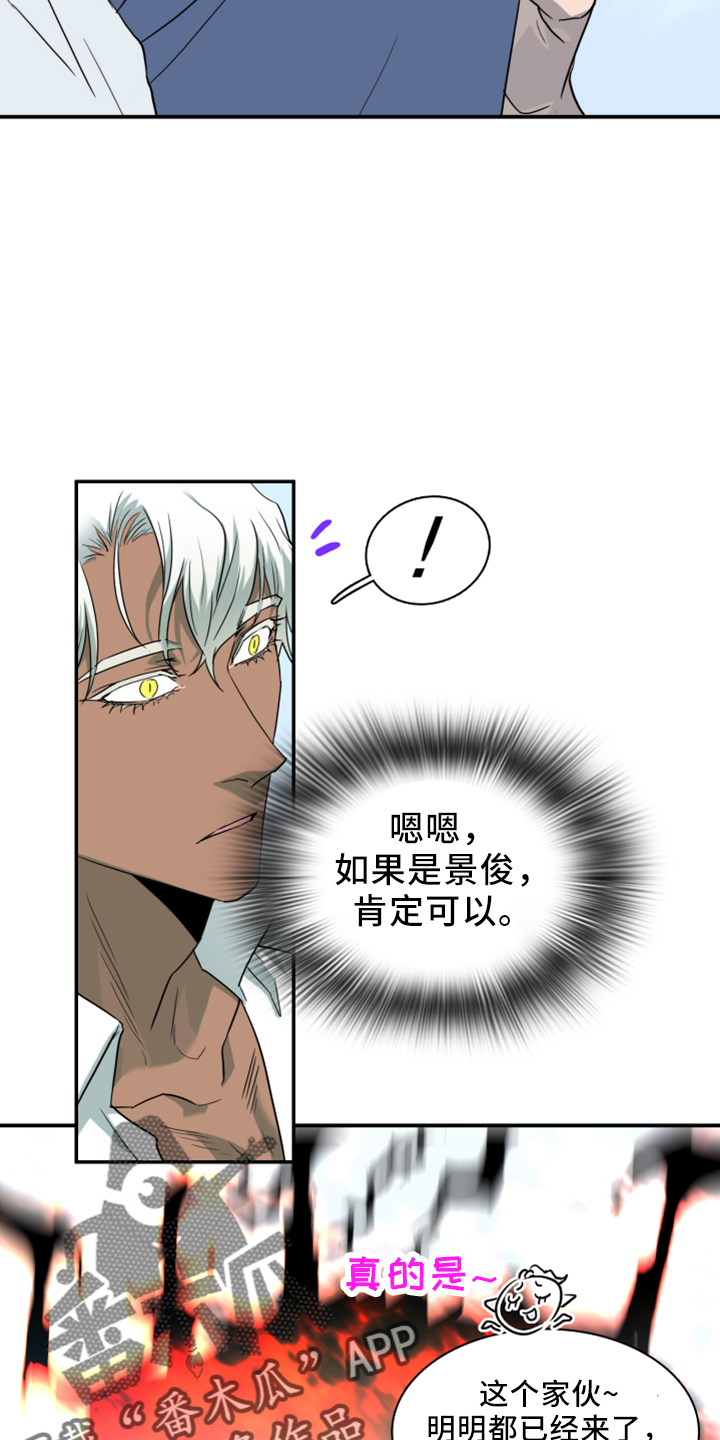 第274章： 【番外】回来了32
