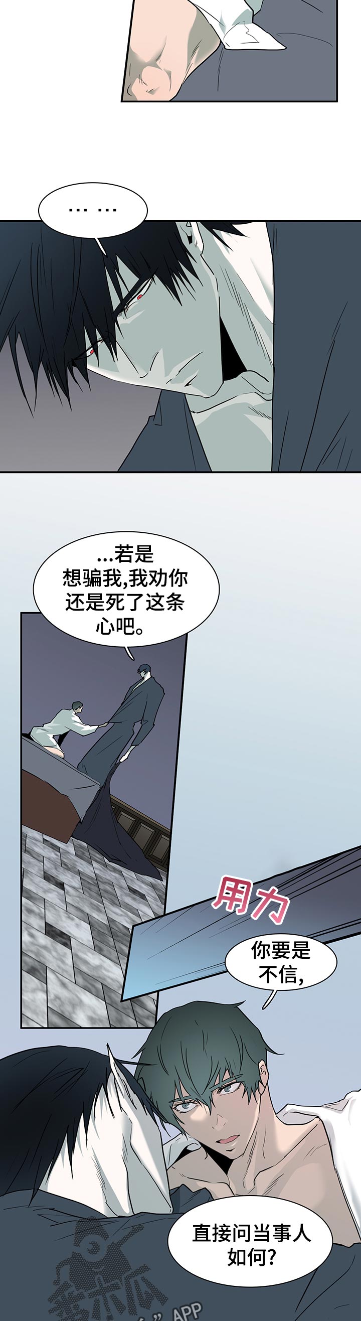 第175章：植物人3