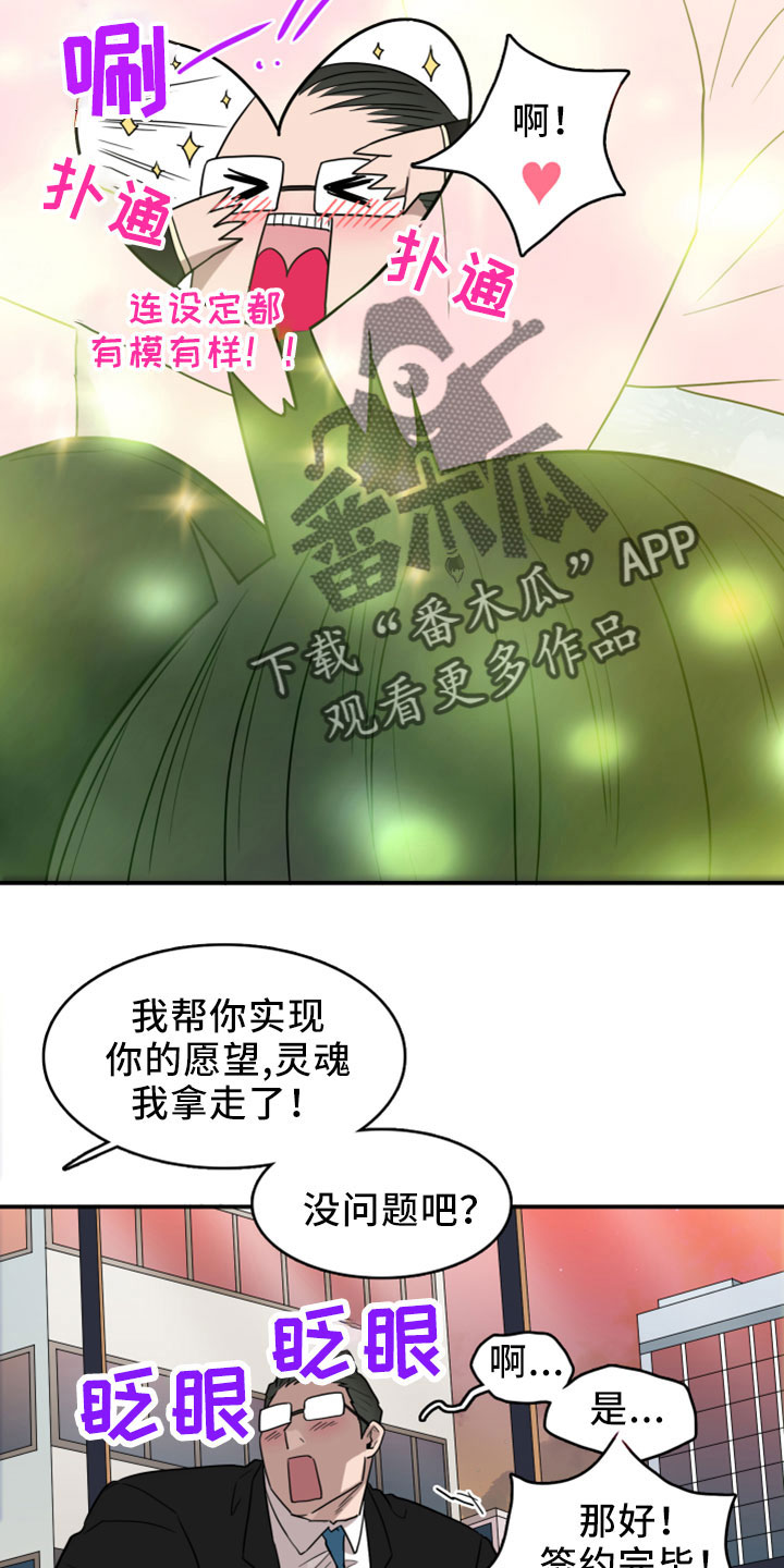 第277章：【番外】开始了 约会4