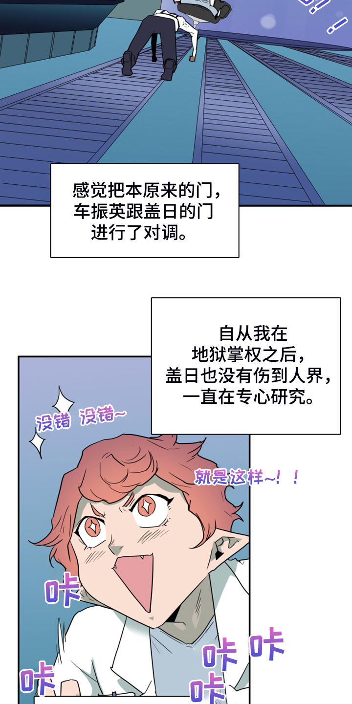 第249章：【完结】回归的人2