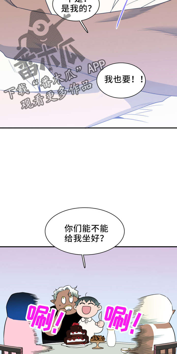 第276章：【番外】突如其来18