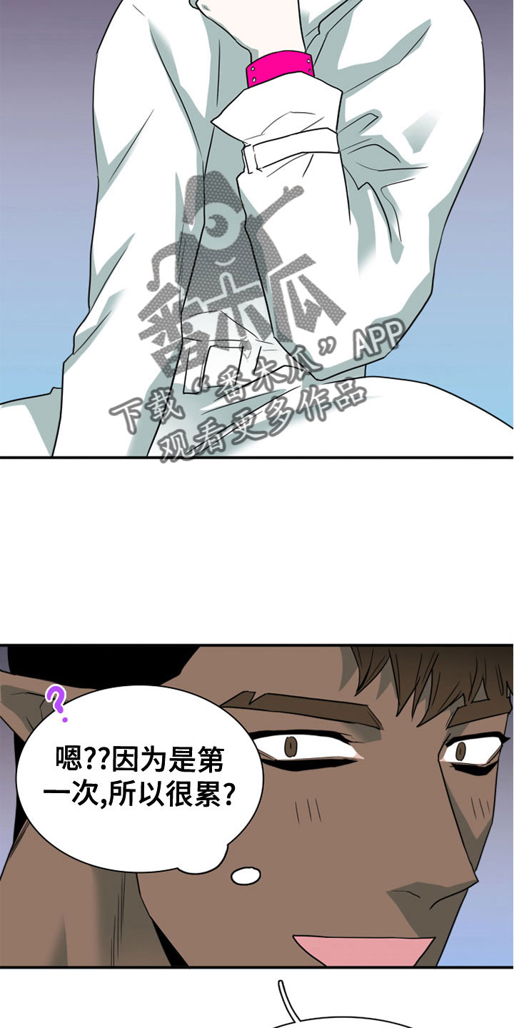 第279章：【番外】饮料10
