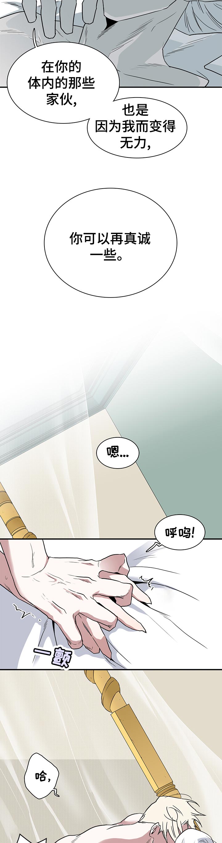 第198章：哭够了吗4