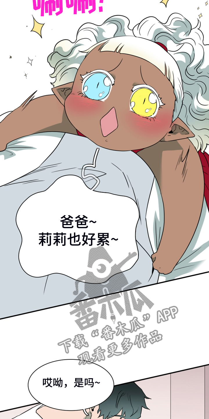 第262章：【番外】恶人先告状7