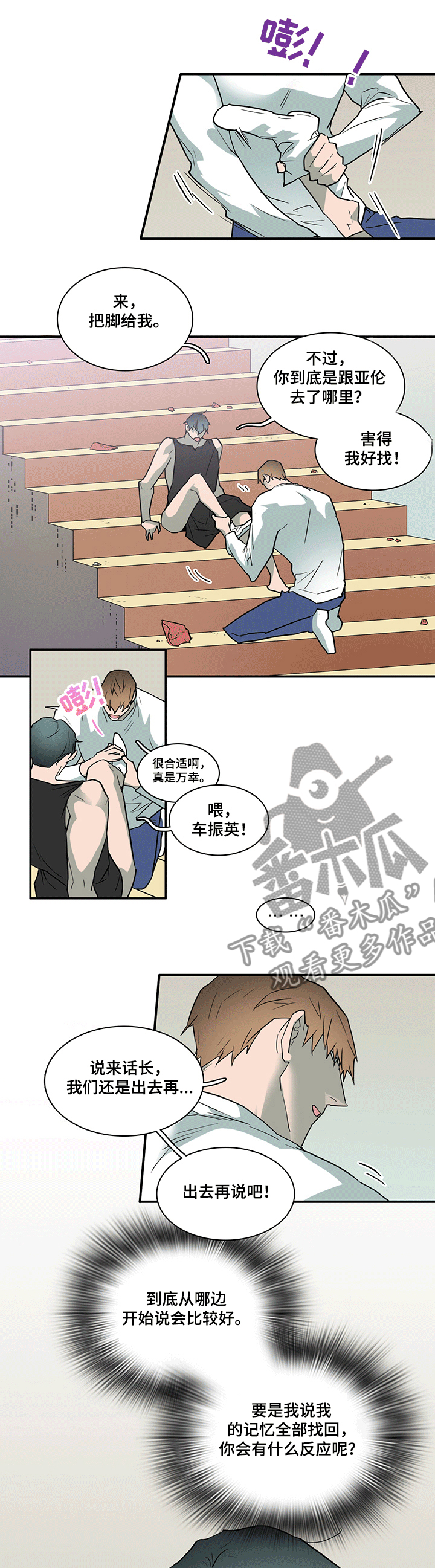 第206章：战起5