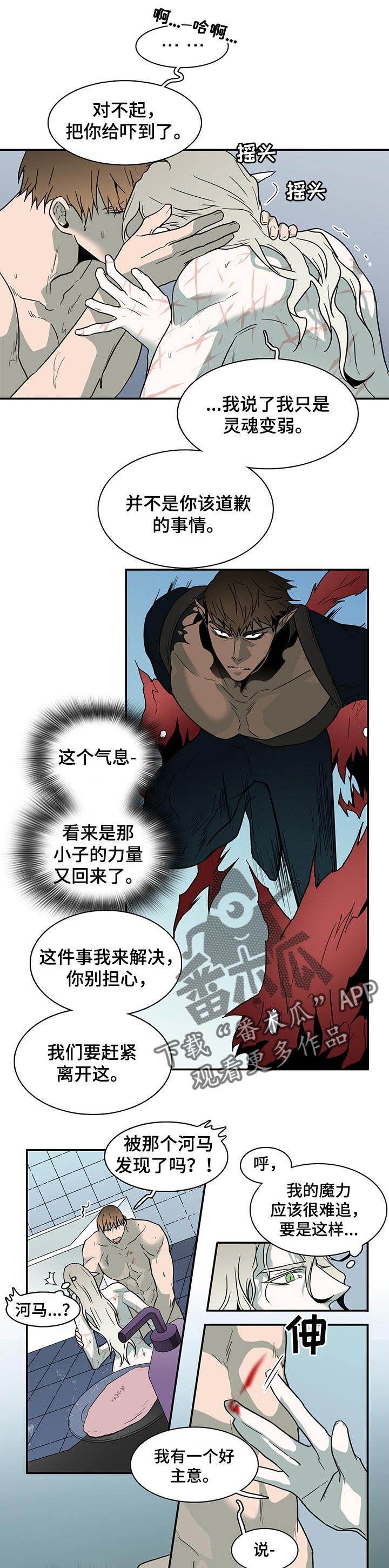 第152章：逃跑时间6