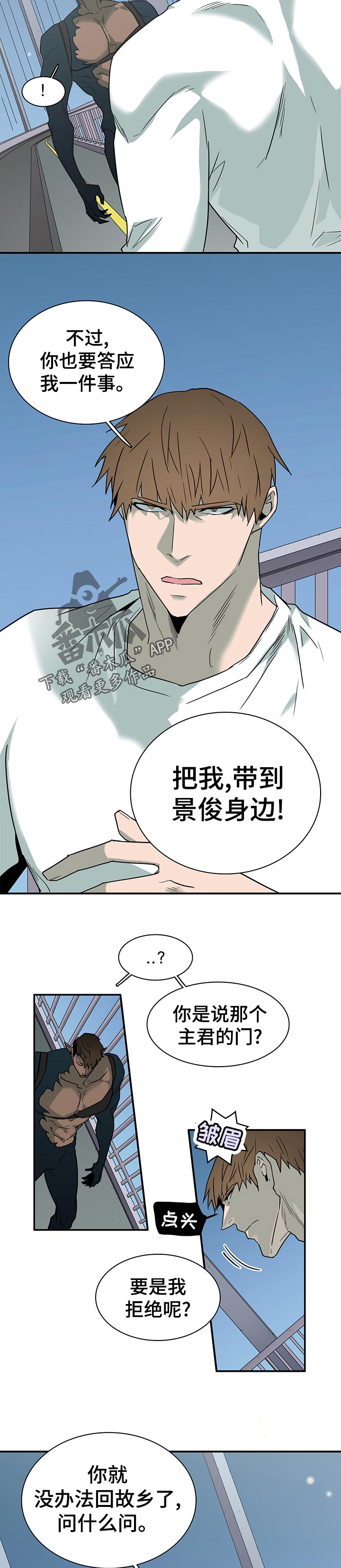 第186章：你这小子7