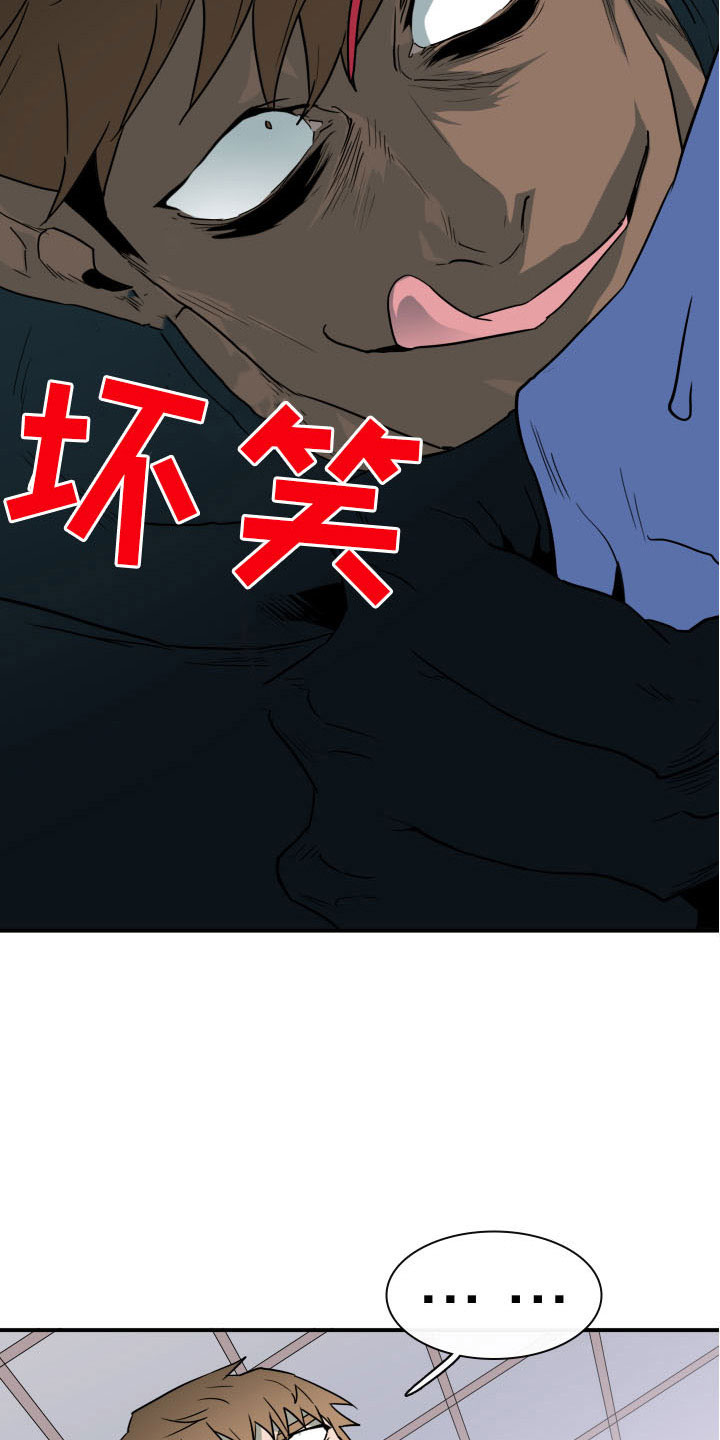 第287章：【番外】恶魔雷达2