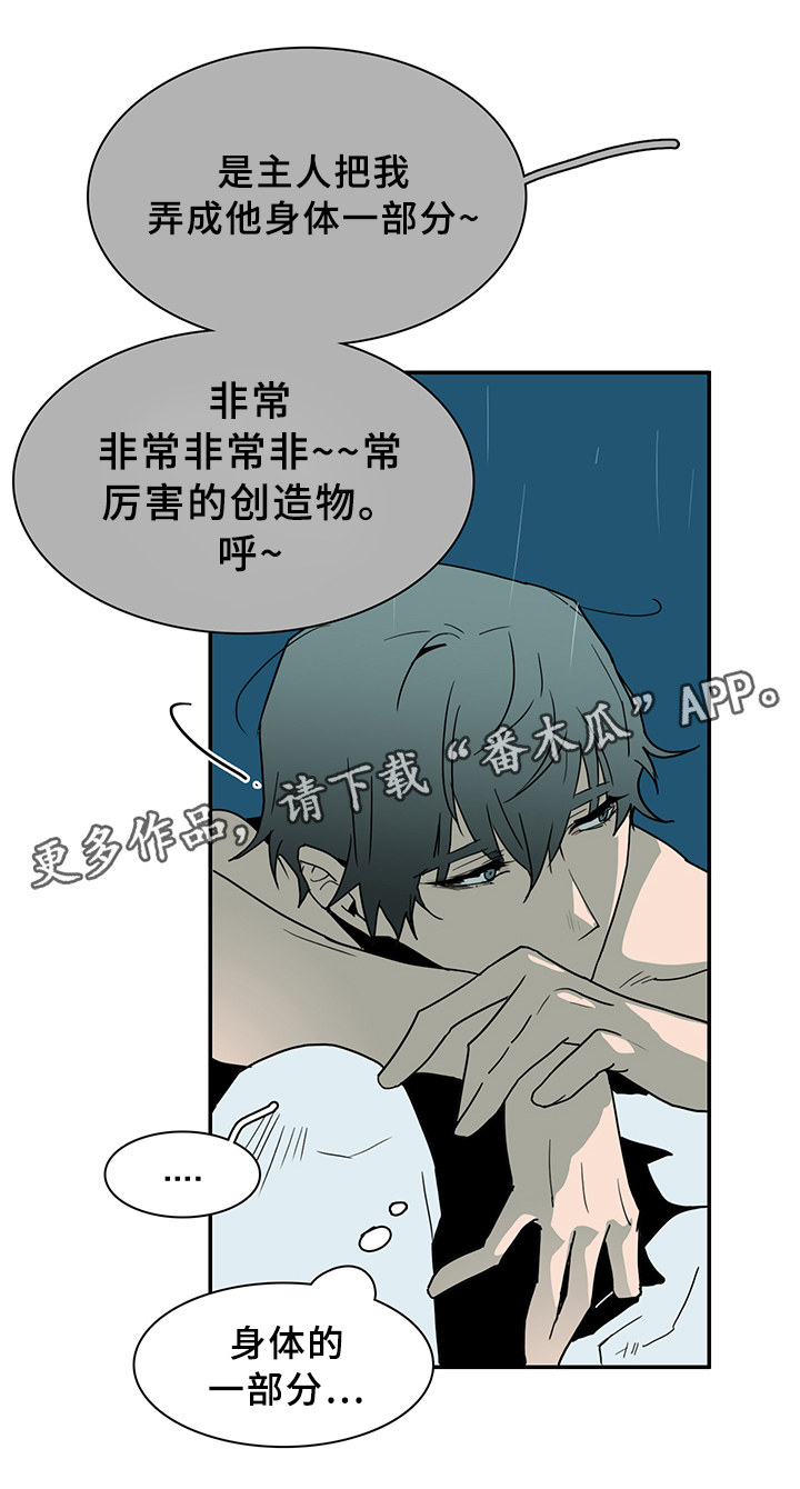 第87章：行踪22