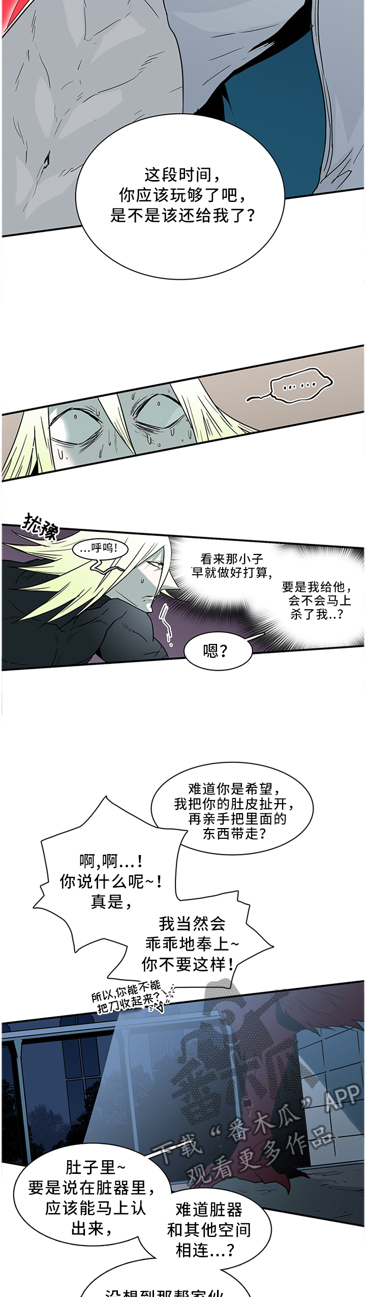 第125章：交出来5