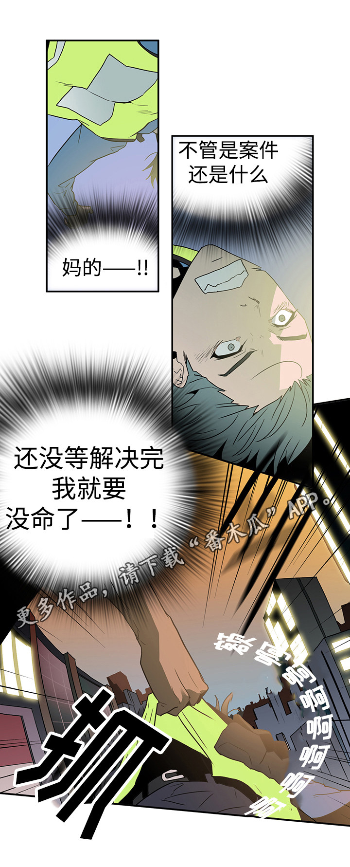第11章：烂摊子9