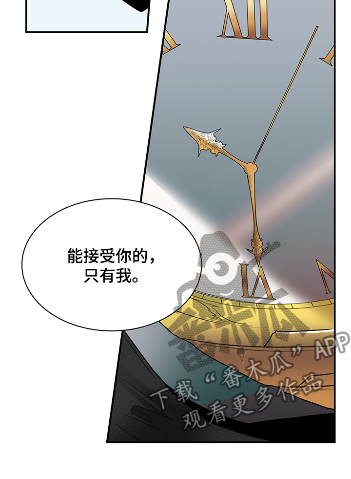 第237章：可怜的人类12