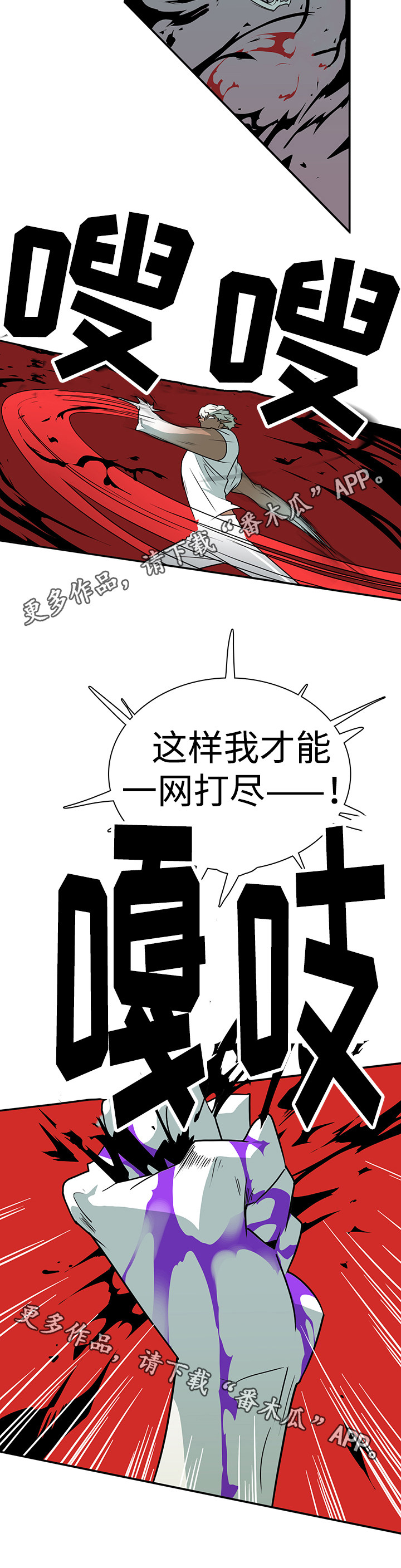 第10章：碾压1