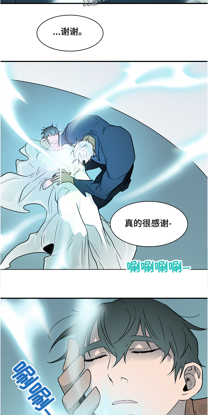 第232章：黑暗抓住光明1