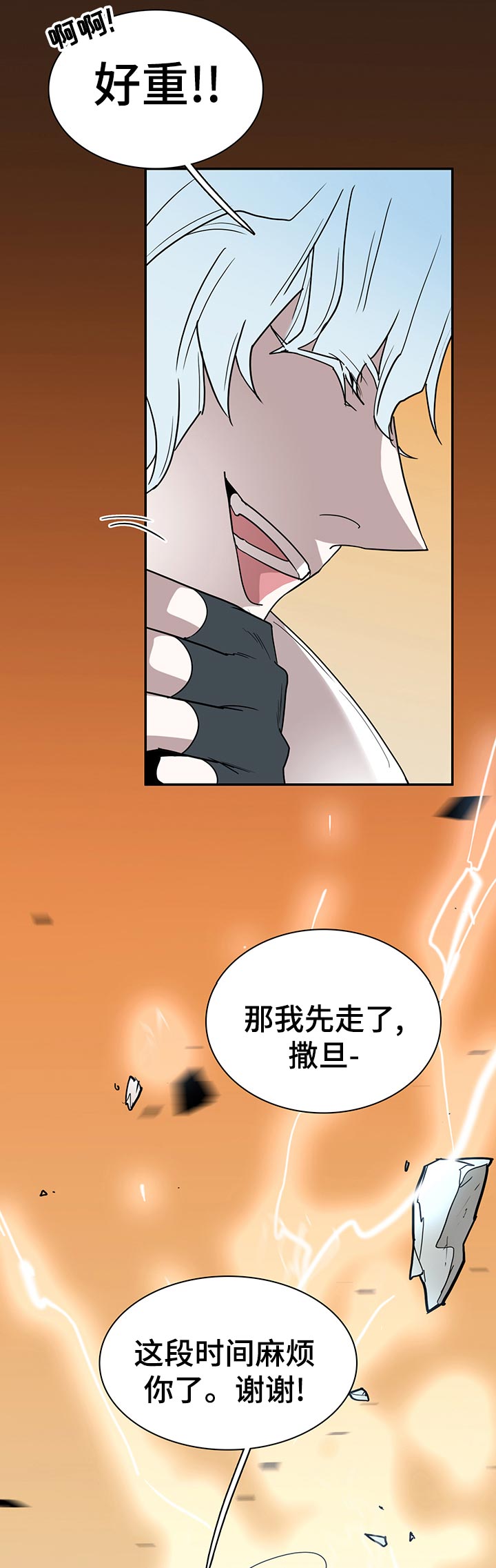 第163章：意识14