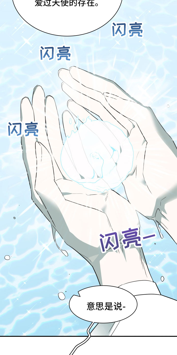 第282章：【番外】太安逸6