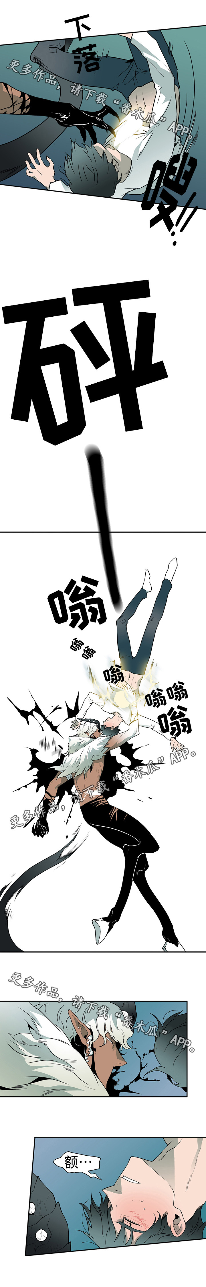 第6章：受到影响3