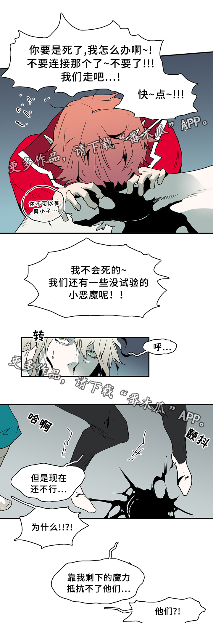 第76章：转机6