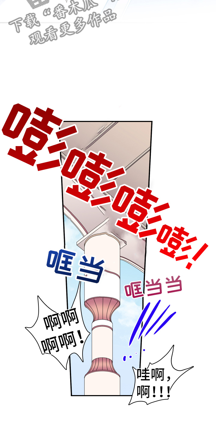 第261章：【番外】逃学12