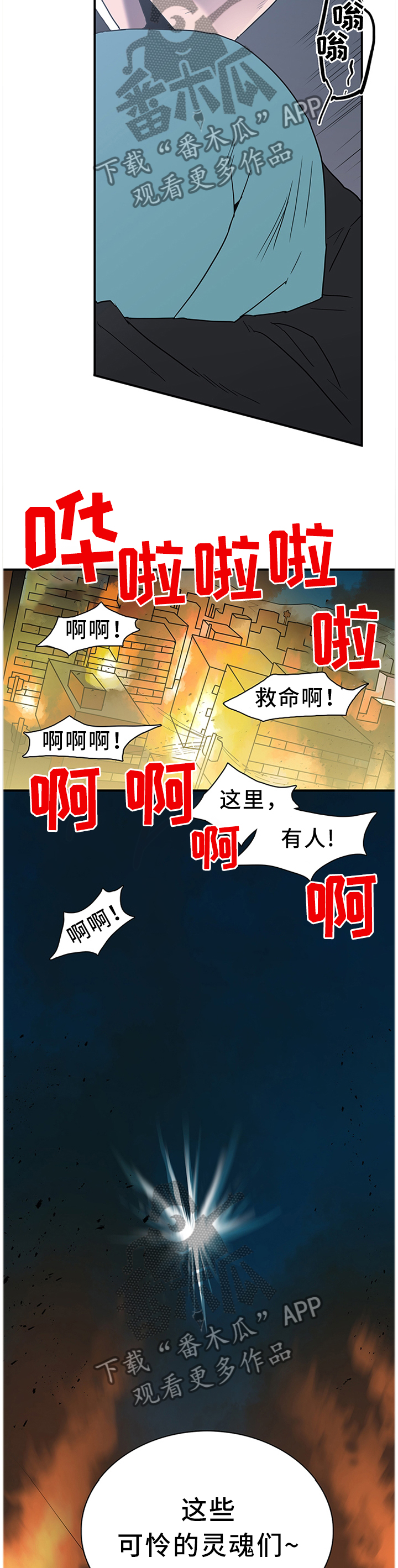 第133章：灾祸10
