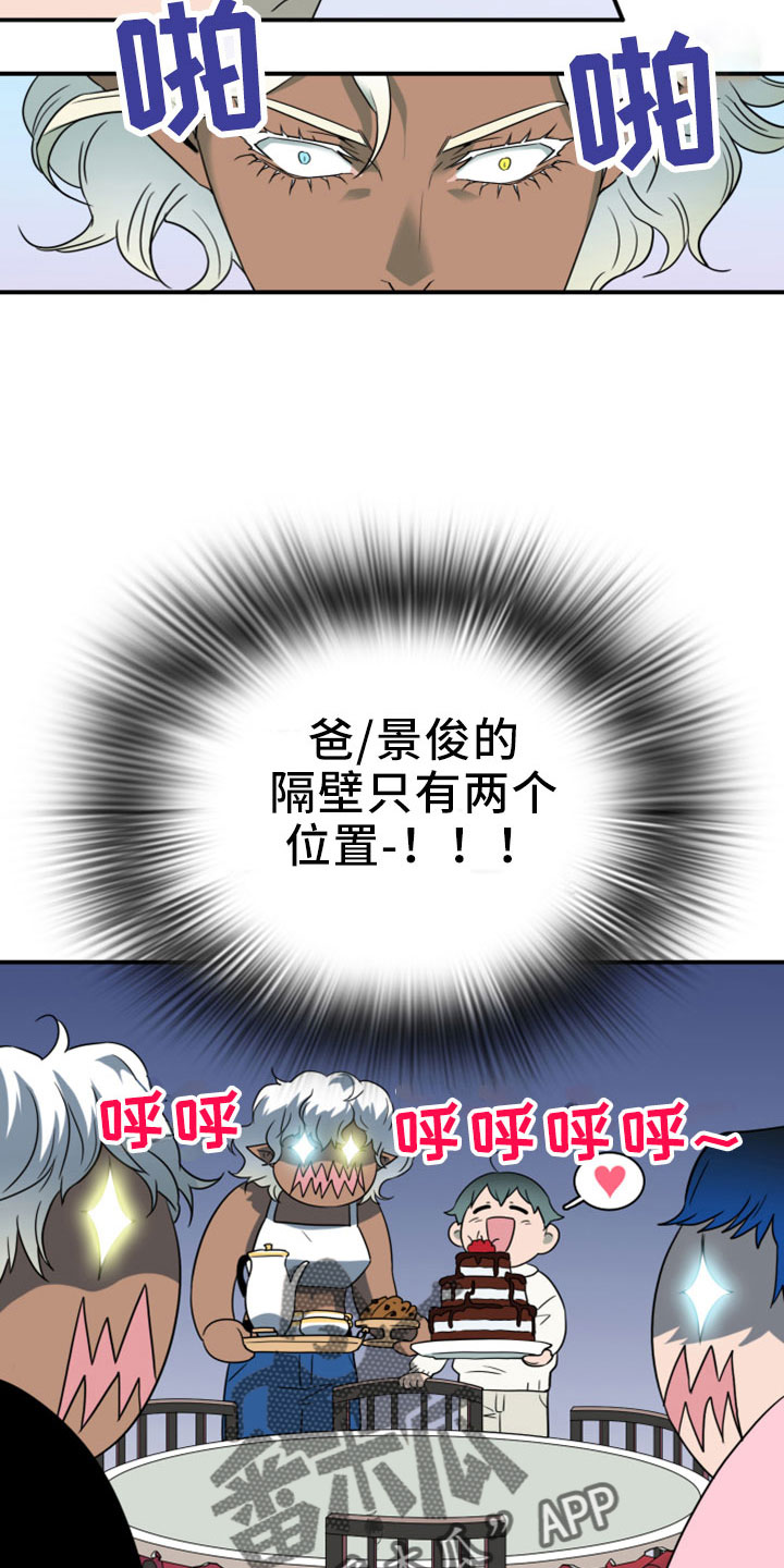 第276章：【番外】突如其来8