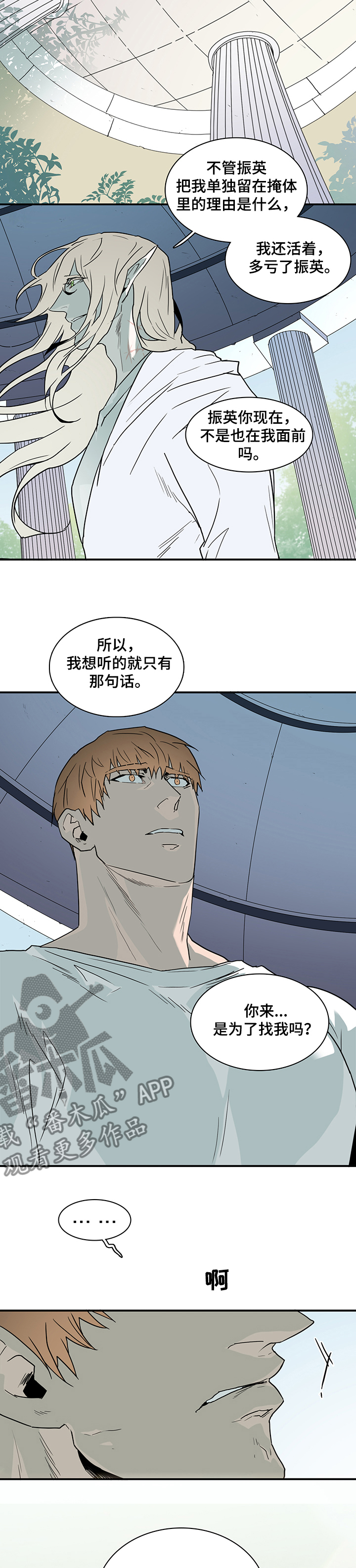 第213章：是为了我吗？5