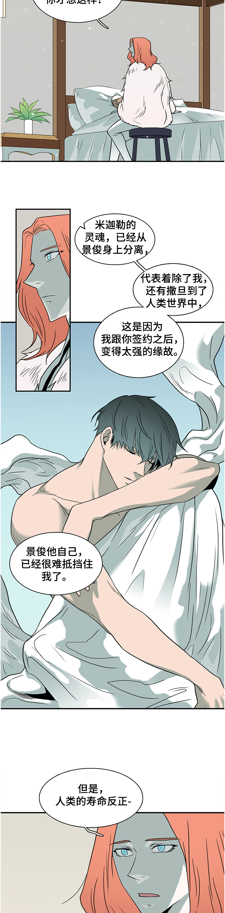 第225章：景俊的危机1