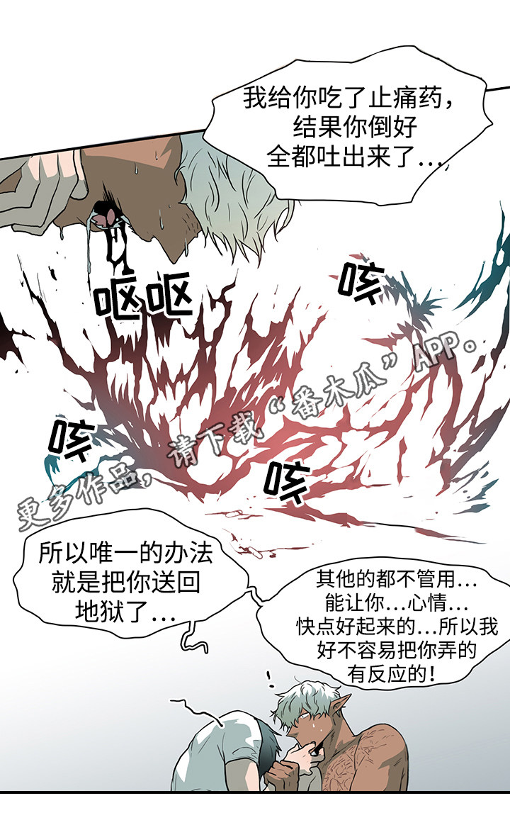 第44章：苏醒6