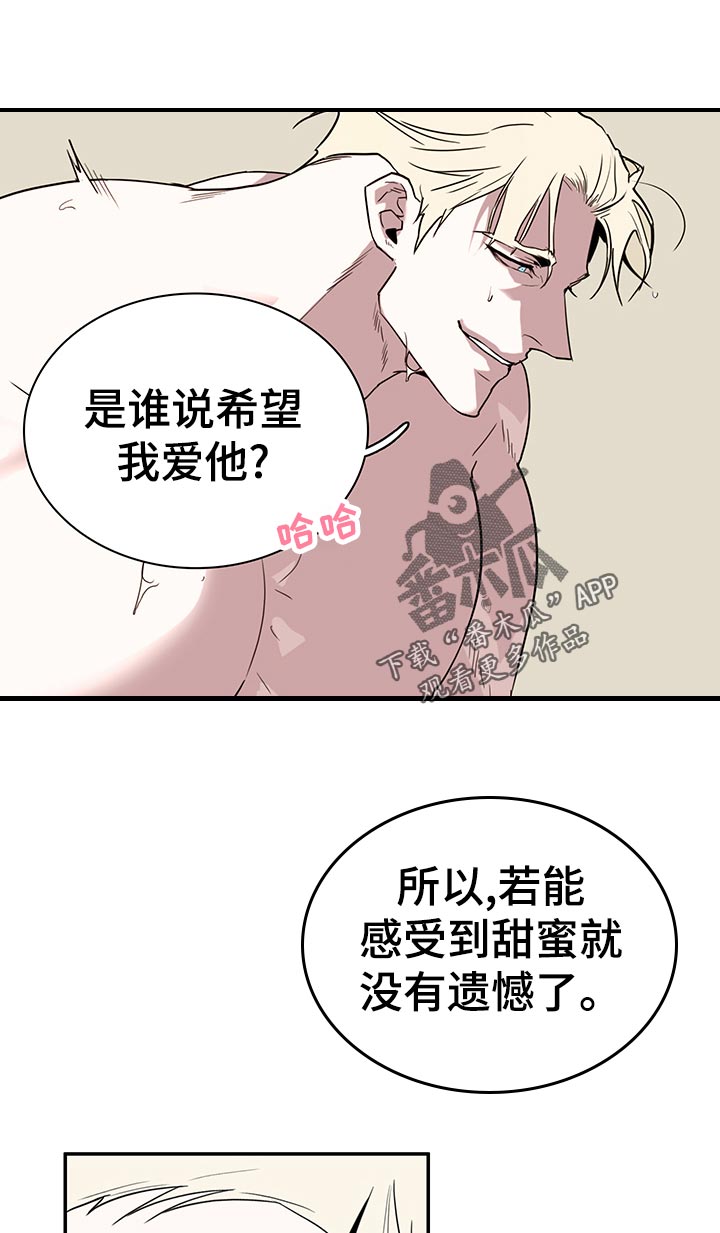 第198章：哭够了吗6