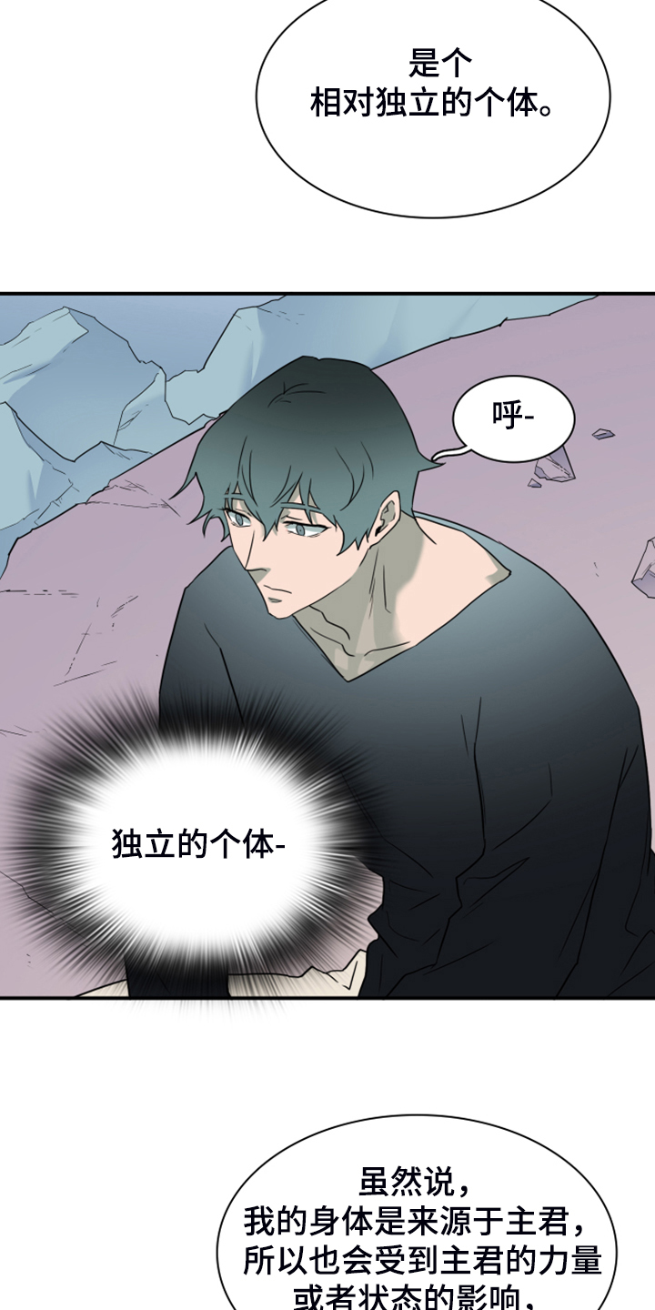 第256章：【番外】地狱逐渐失控24