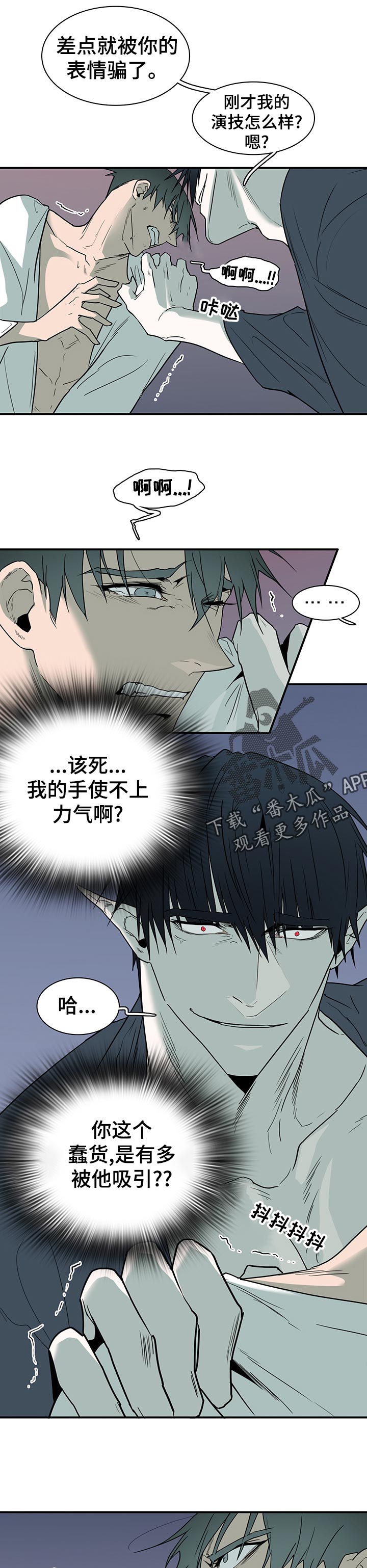 第166章：他在哪8