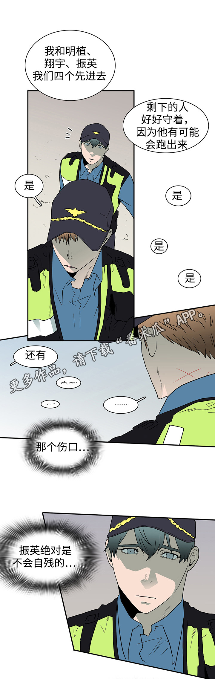 第47章：全员出动6