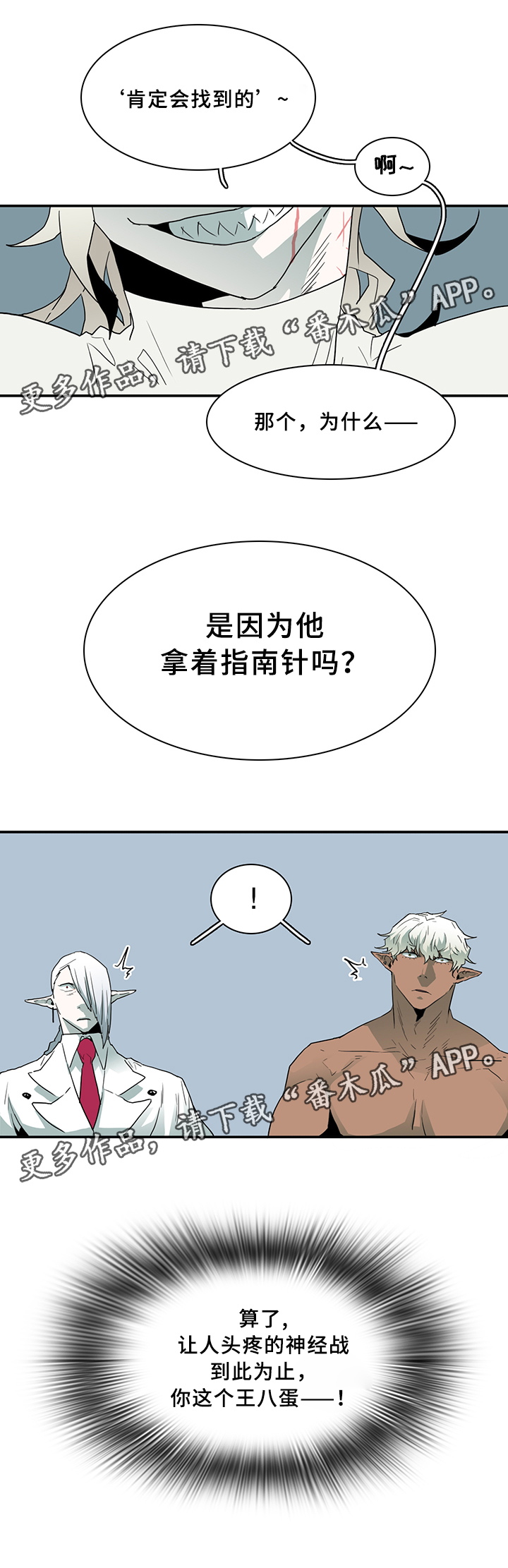 第69章：指南针12