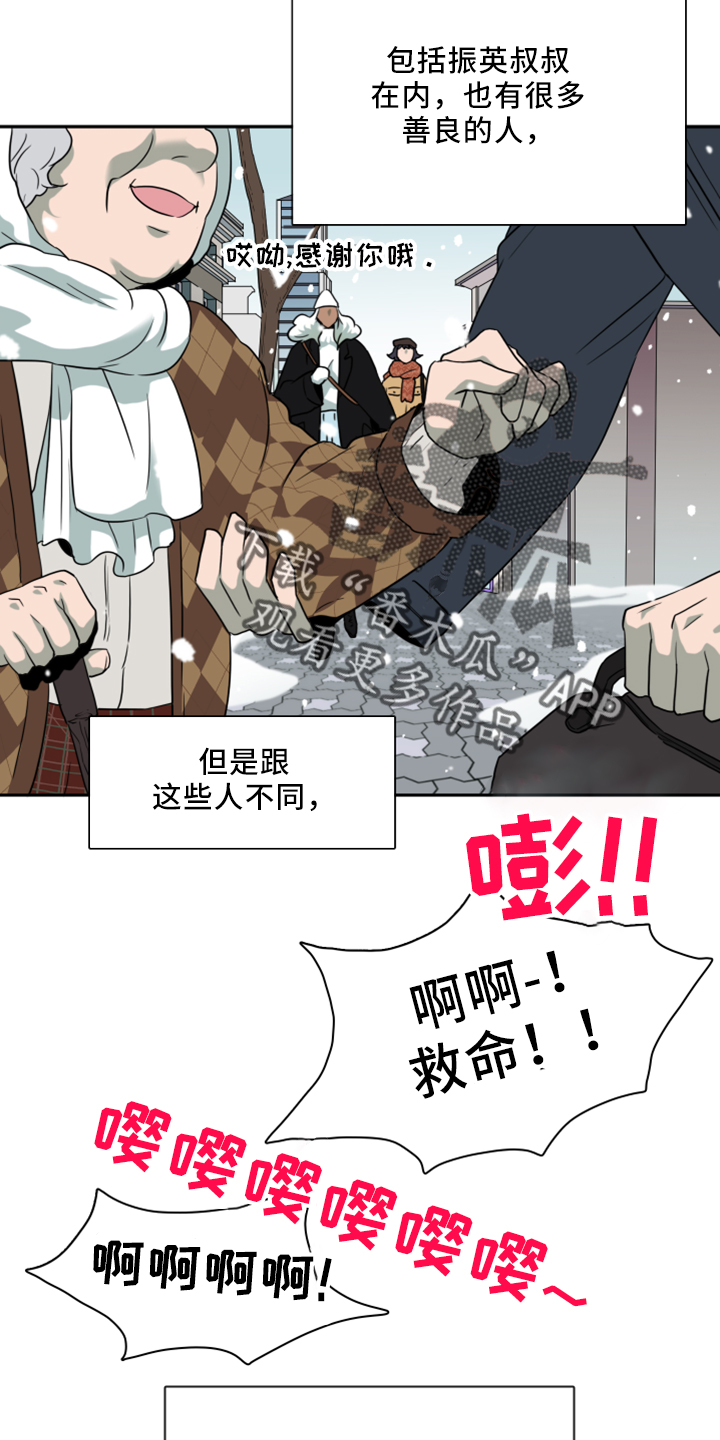第274章： 【番外】回来了7