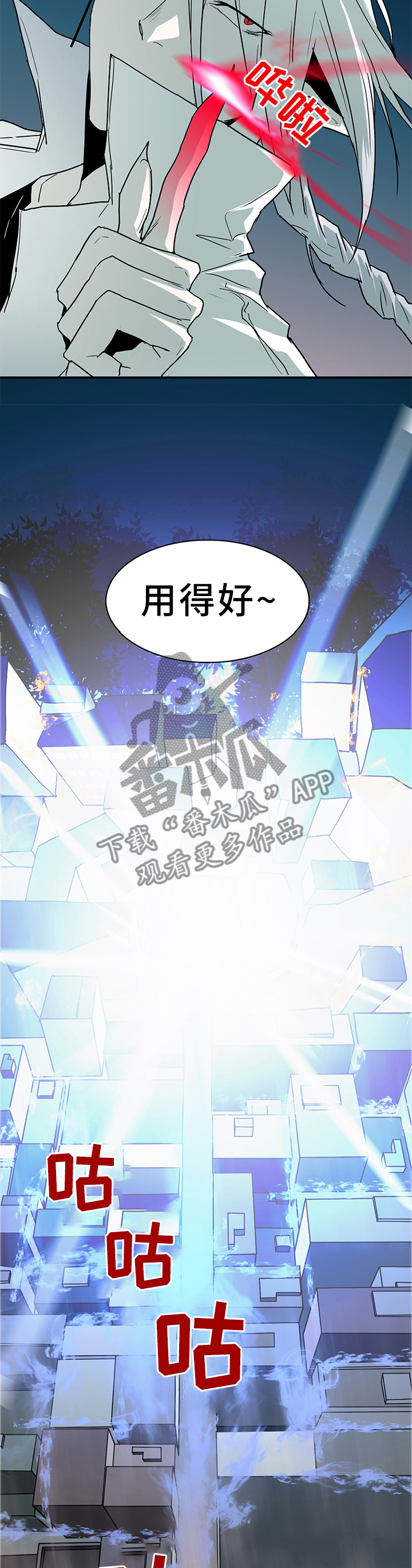第131章：诱饵8