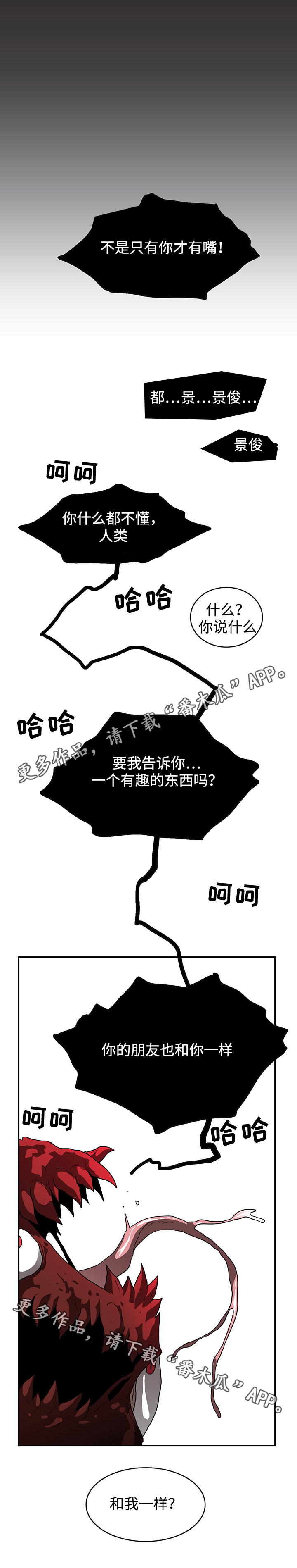 第63章：不速之客4