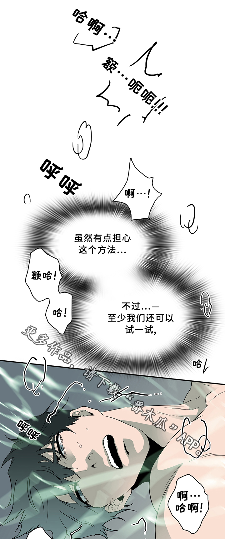 第74章：拯救11