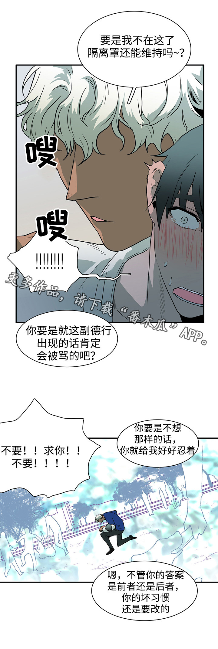 第38章：碰面1