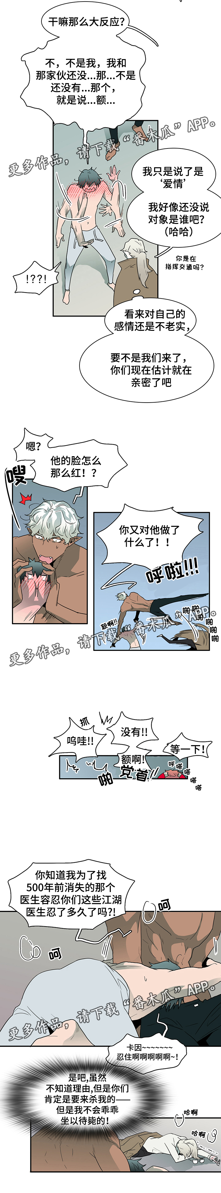 第66章：灵魂与爱情10