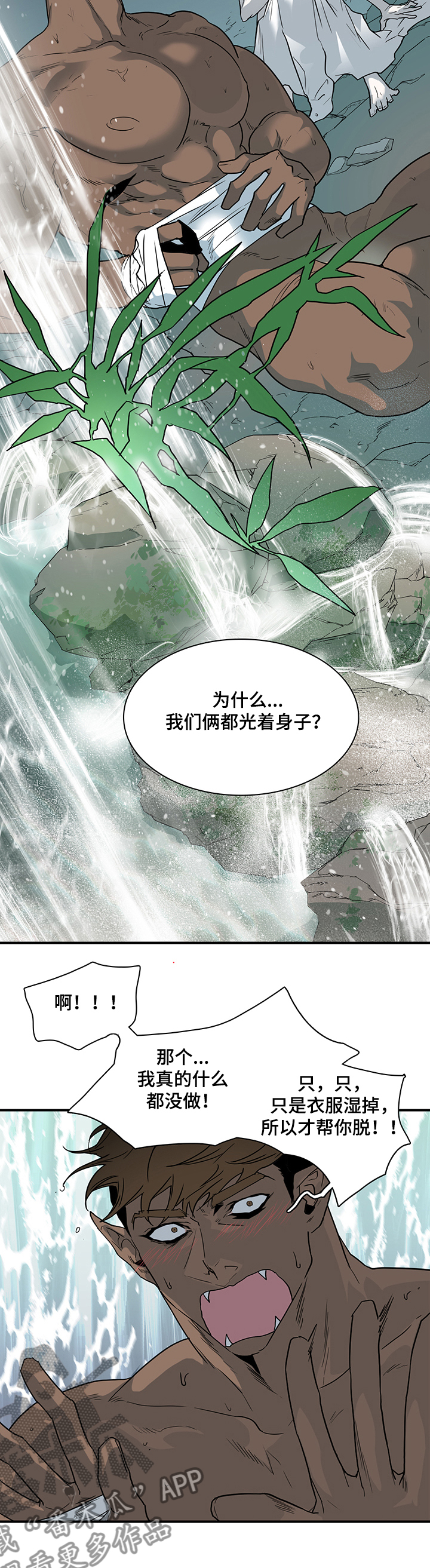 第211章：另一天地1