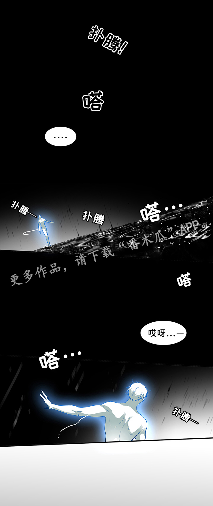 第74章：拯救14