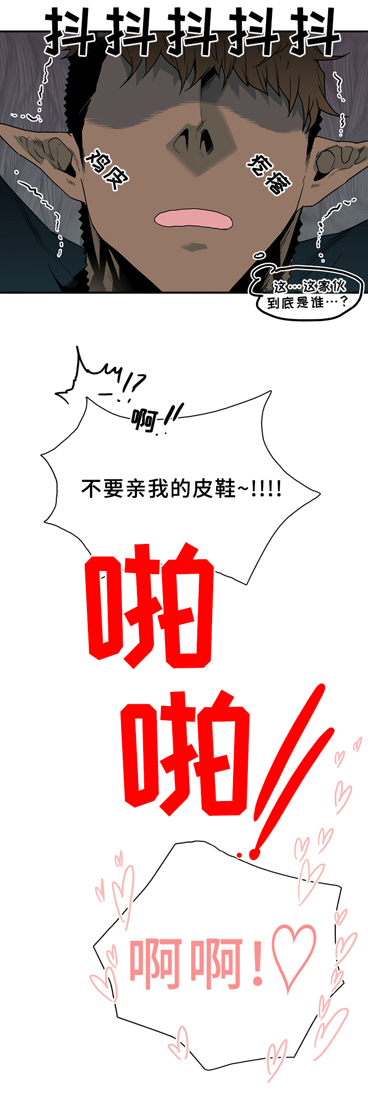 第101章：奇怪的人17