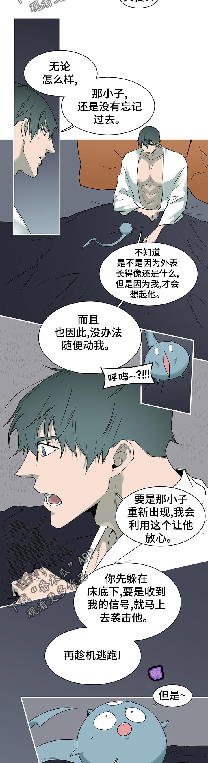 第175章：植物人5