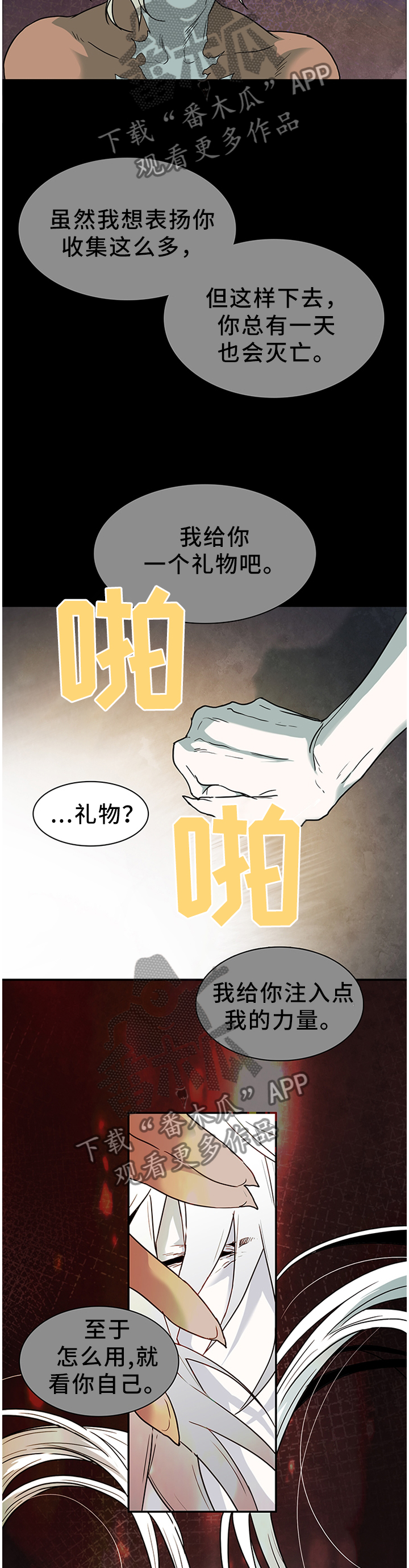 第138章：你们都是我的14