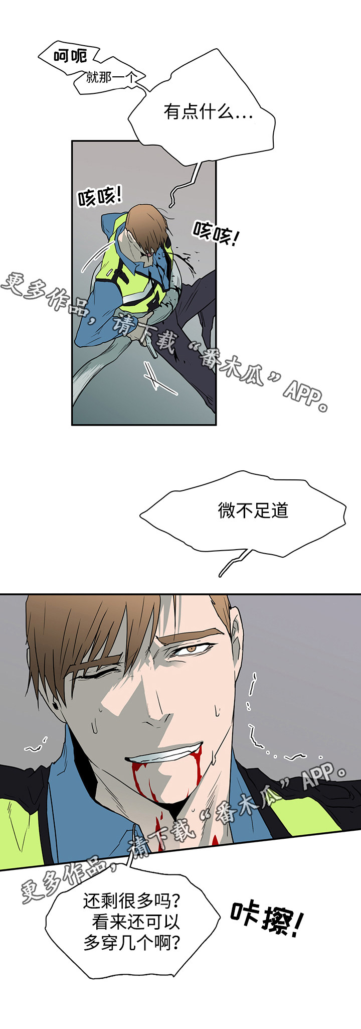 第48章：怪物7