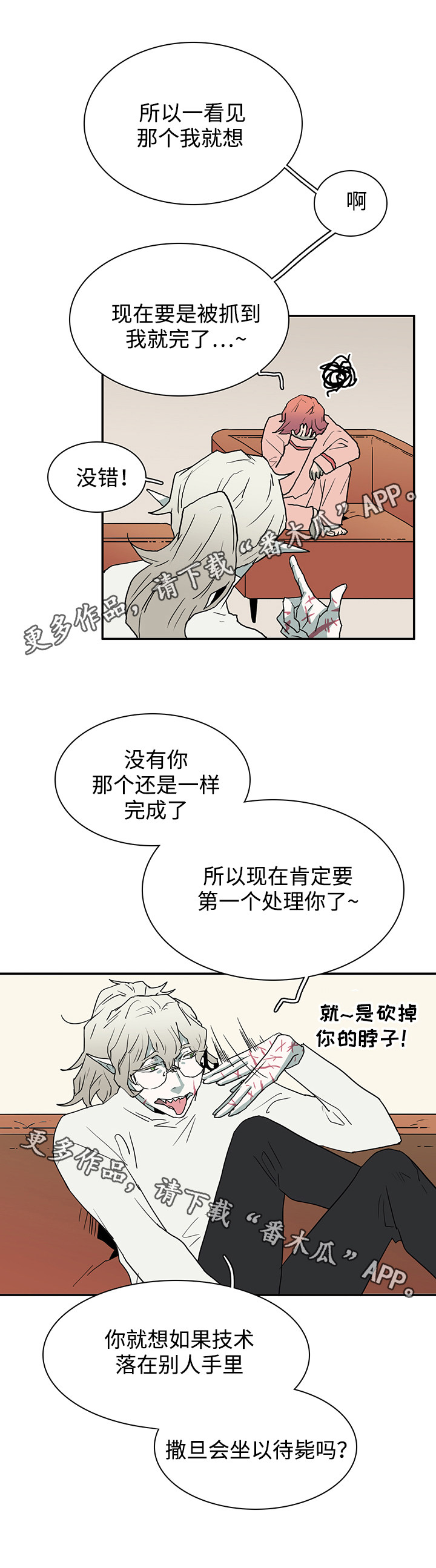 第59章：技术6
