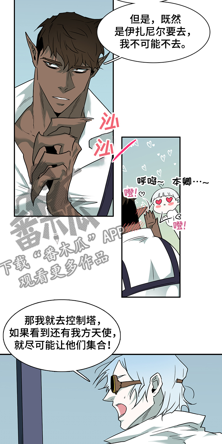 第235章：天使与恶魔的合作1