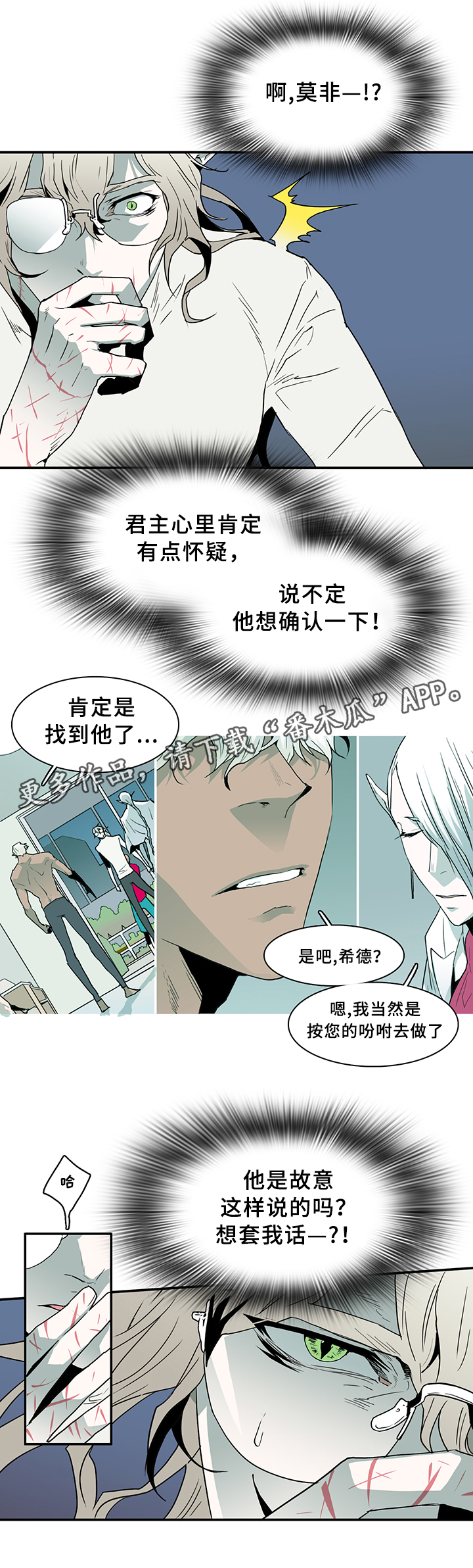 第70章：结论8