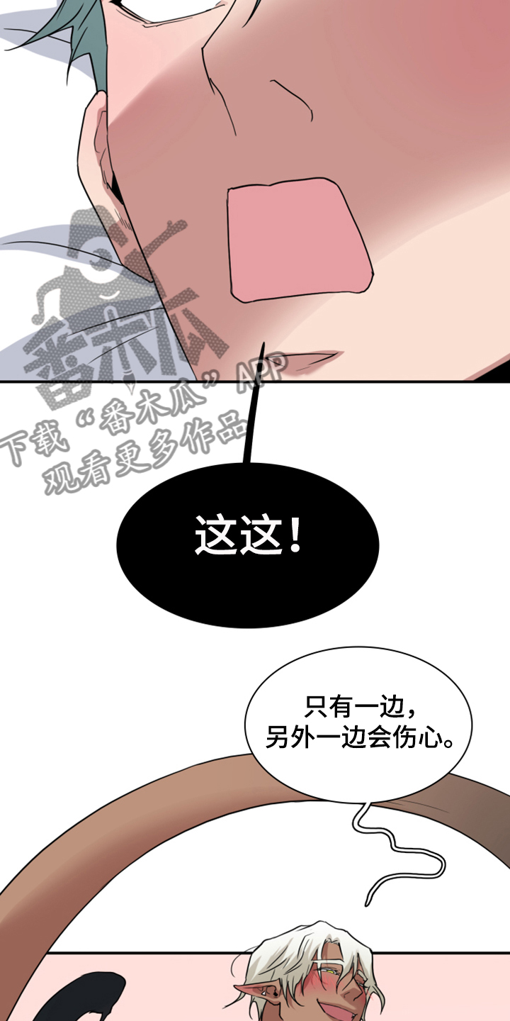 第254章：【番外】醉后惨状21